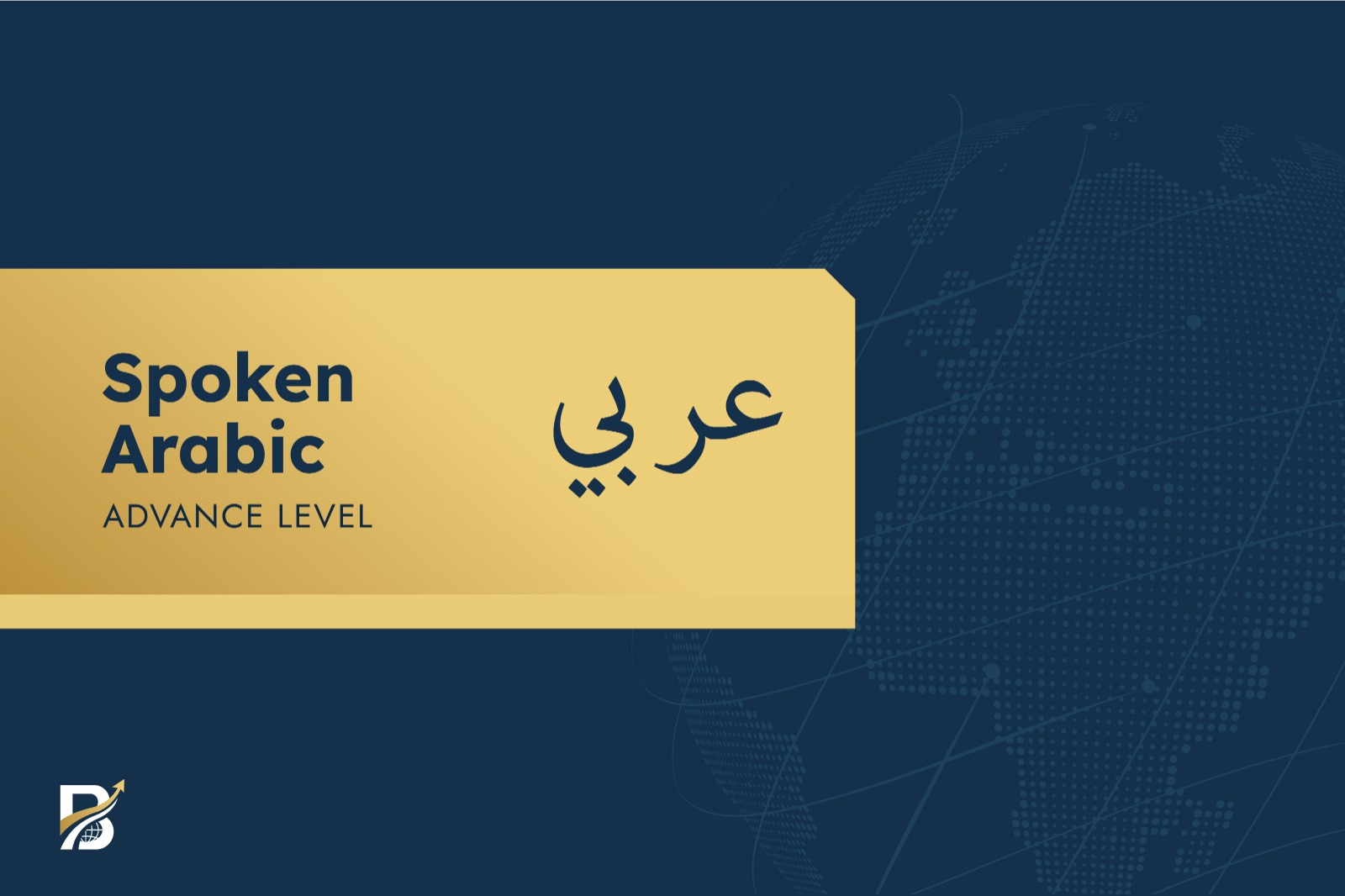 Spoken Arabic - Advance Level 